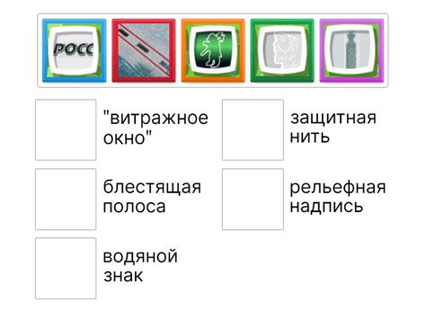 Защита от подделок