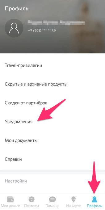 Защита персональных данных при использовании push уведомлений от банка открытие