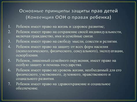 Защита прав организации в процессе проверки