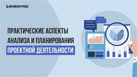 Защита своих интересов: правовые аспекты в сфере проектной деятельности