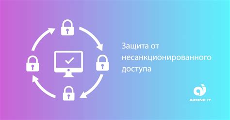 Защита точки доступа без интернета от несанкционированного доступа