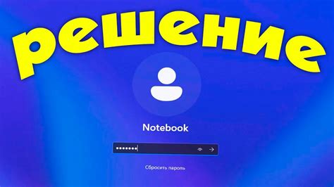 Защита учетной записи при входе через консоль