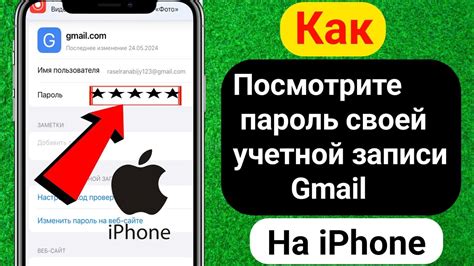 Защита учетной записи Gmail на iPhone от потери пароля