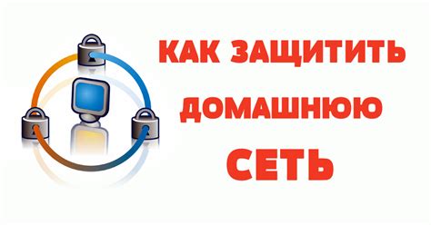 Защита 4G роутера от несанкционированного доступа