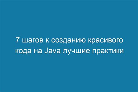 Защита CVV кода: рекомендации и лучшие практики