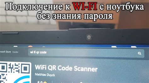 Защита Wi-Fi сети с помощью пароля