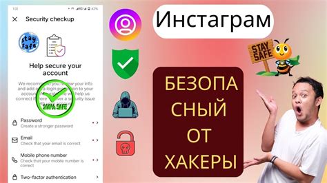 Защитите аккаунт Telegram: важные рекомендации