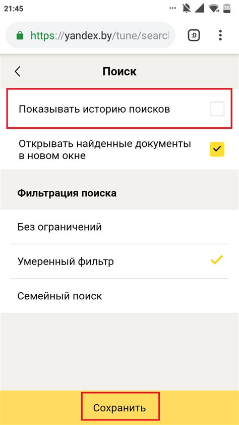 Защитите свою приватность в сети: очистите историю поиска в Яндексе на ПК!