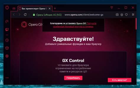 Защитите Opera GX от вирусов