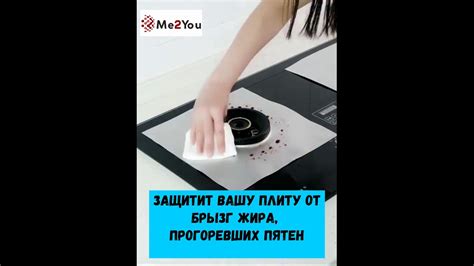 Защитные покрытия для плиты