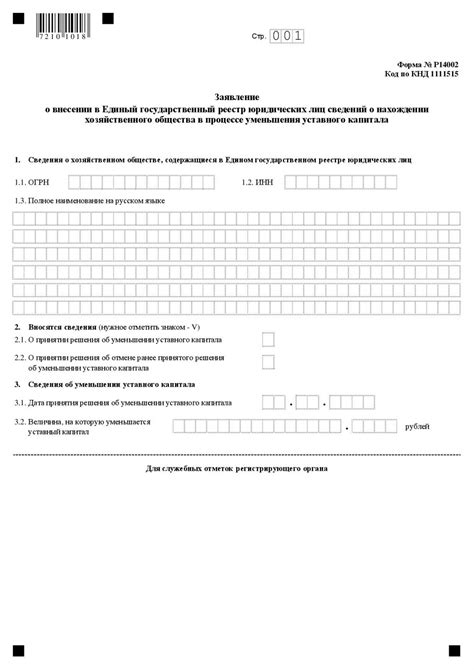 Заявите о своей претензии в соответствующий государственный реестр