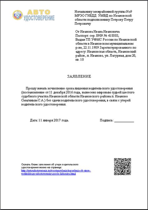 Заявляйте о утере чека в полицию