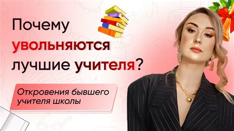 За причины увольнения психологов из школ говорят вслух