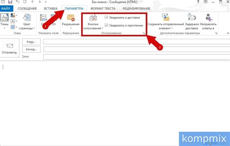 Звуковое оповещение о письме в Outlook: как настроить и использовать