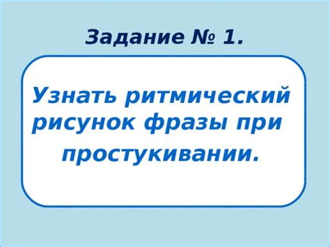 Звук при стукивании безе