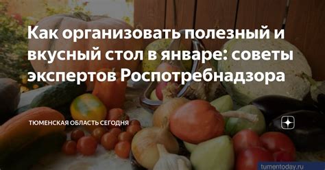 Здоровый и вкусный выбор для обеда