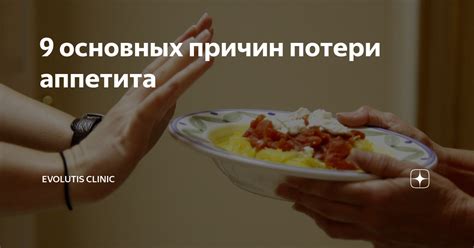 Здоровый подход к проблеме потери аппетита после болезни