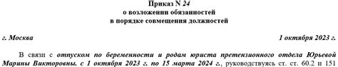 Здоровье и самоуправление при совмещении должностей