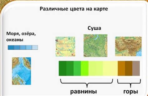 Зеленый цвет на физической карте мира