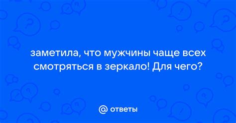 Зеркало в телефоне: для чего нужно