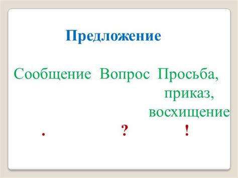 Знаки препинания: правила и значение в конце предложения