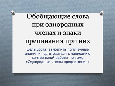 Знаки препинания: правила и примеры использования