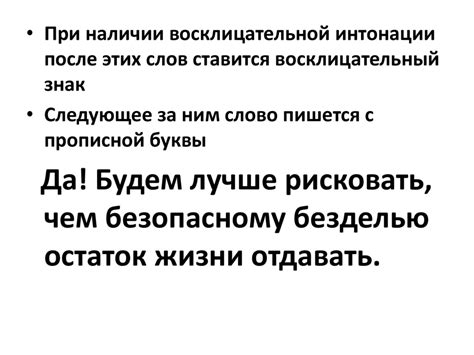 Знаки препинания в отрицательных конструкциях