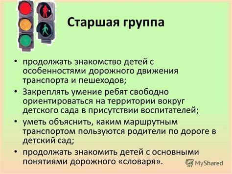 Знакомство с особенностями дорожного движения в различных условиях