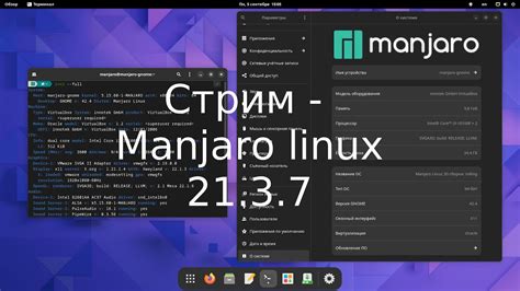 Знакомство с Linux Manjaro