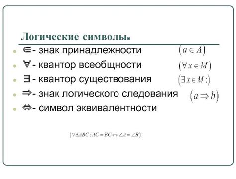 Знак принадлежности к определенной группе