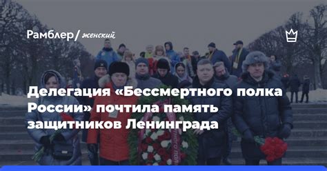 Значение Бессмертного полка для России