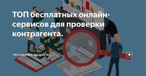 Значение ОКВЭД для проверки контрагента