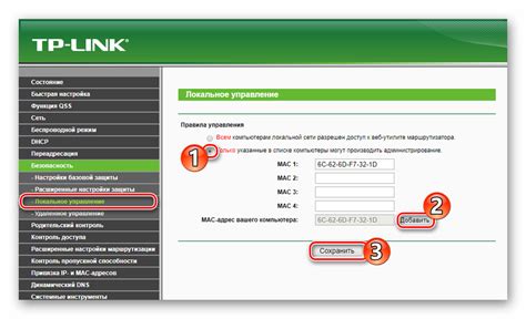 Значение адреса IP-роутера TP-Link для подключения