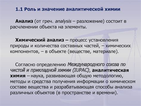 Значение аналитической информации