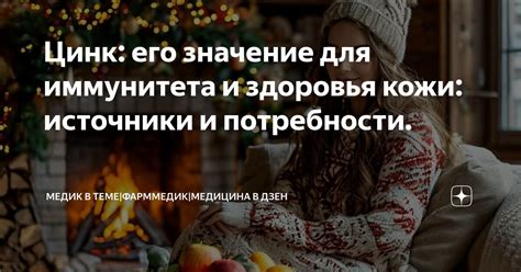 Значение белков для иммунной системы