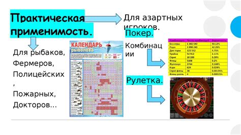 Значение вероятности в баккара