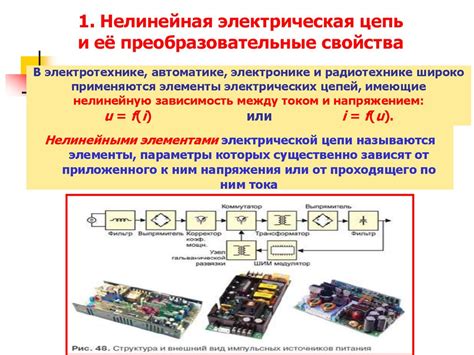 Значение вольта в электронике и электротехнике