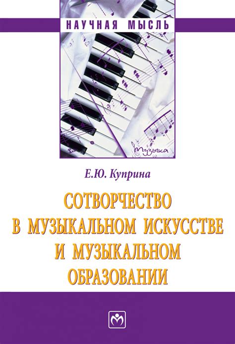 Значение глинки в музыкальном образовании