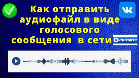 Значение голосового сообщения 600 в современном мире