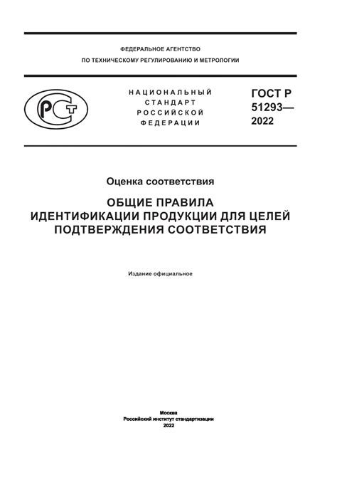 Значение даты эмиссии для идентификации продукции