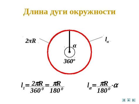 Значение длины дуги на экваторе в градусе