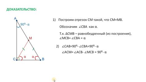 Значение длины медианы для прямого угла