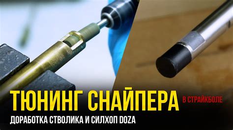 Значение длины стволика в страйкболе