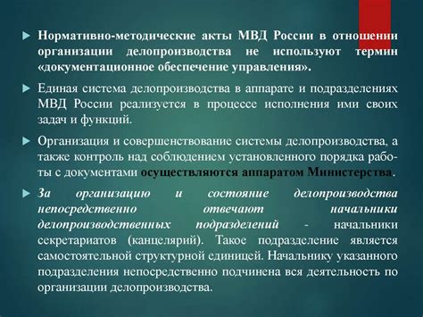 Значение для правоохранительных органов и государственных учреждений