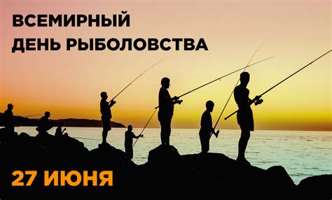 Значение для рыболовства и человека