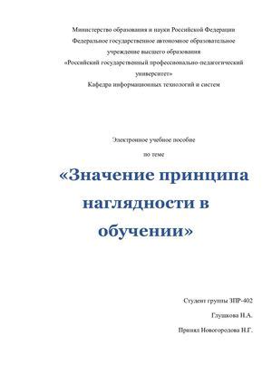 Значение живописи в обучении 2 класса