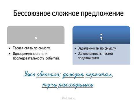 Значение запятой в предложении: