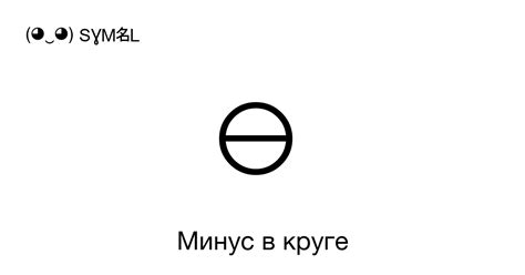 Значение знака с человеком в круге в официальных документах и обозначениях