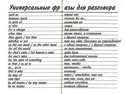 Значение и влияние фразы "В общем и в целом" на понимание информации