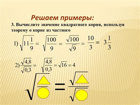 Значение и приближенное значение квадратного корня из 17